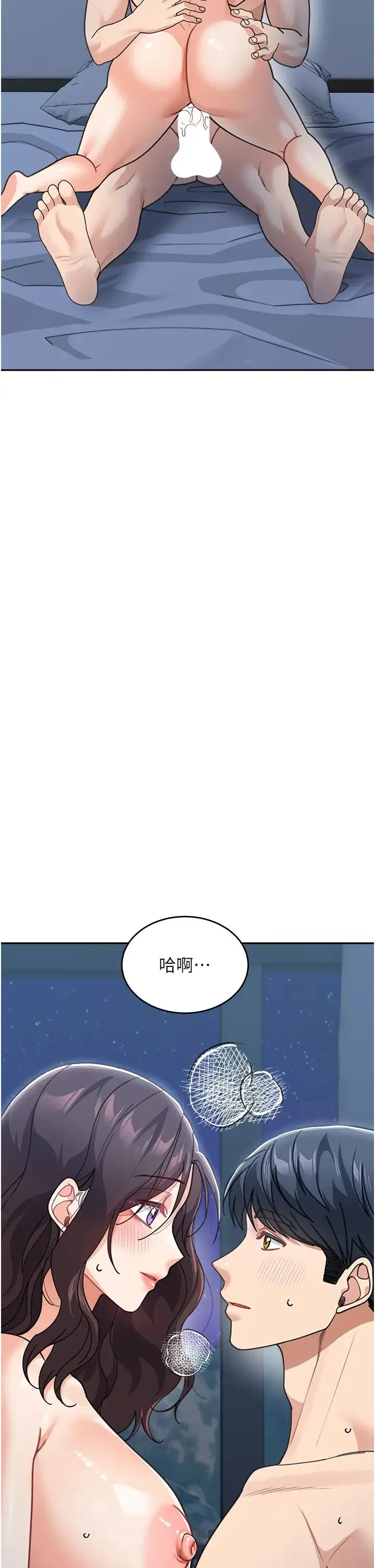 童颜继母 - 第48話-可以安慰我最後一次嗎? - page 52