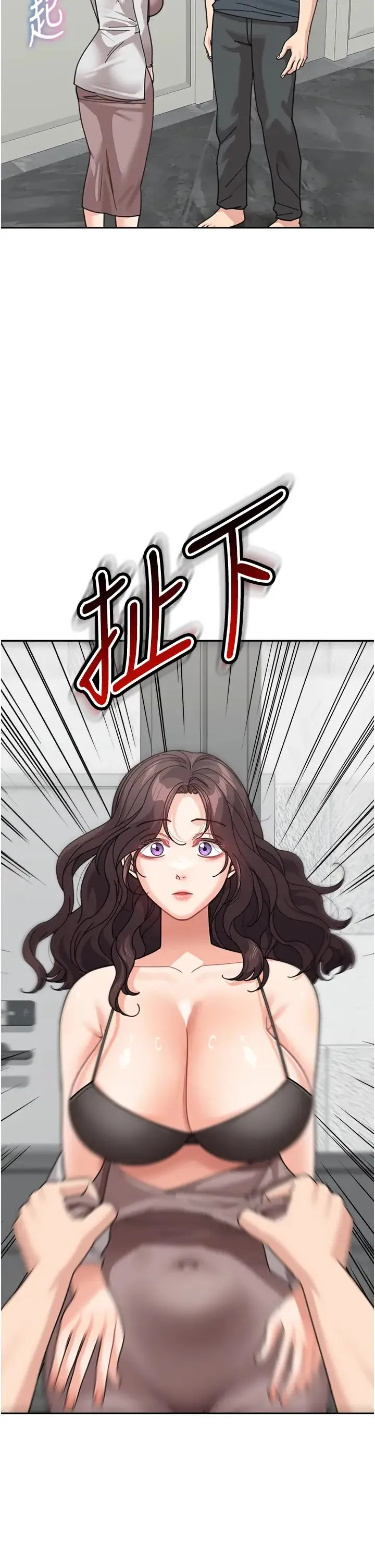 童颜继母 - 第46話-跟我爸做也這麼爽嗎? - page 2