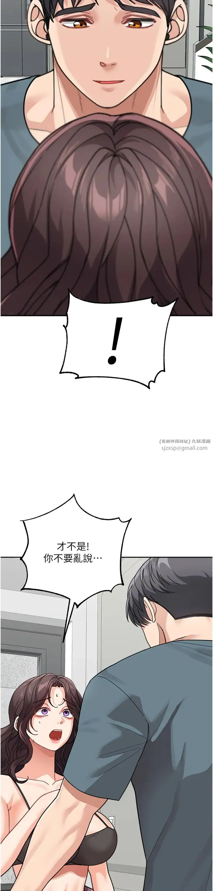 童颜继母 - 第46話-跟我爸做也這麼爽嗎? - page 8