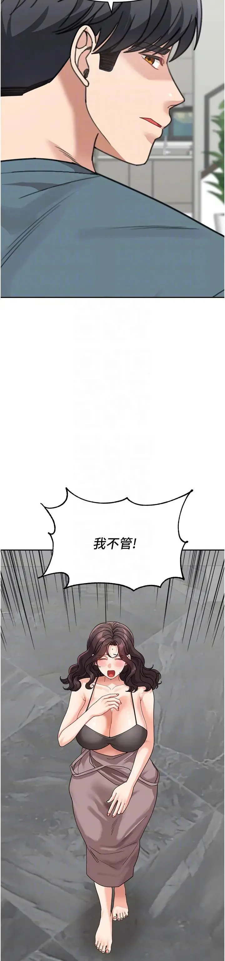 童颜继母 - 第46話-跟我爸做也這麼爽嗎? - page 10
