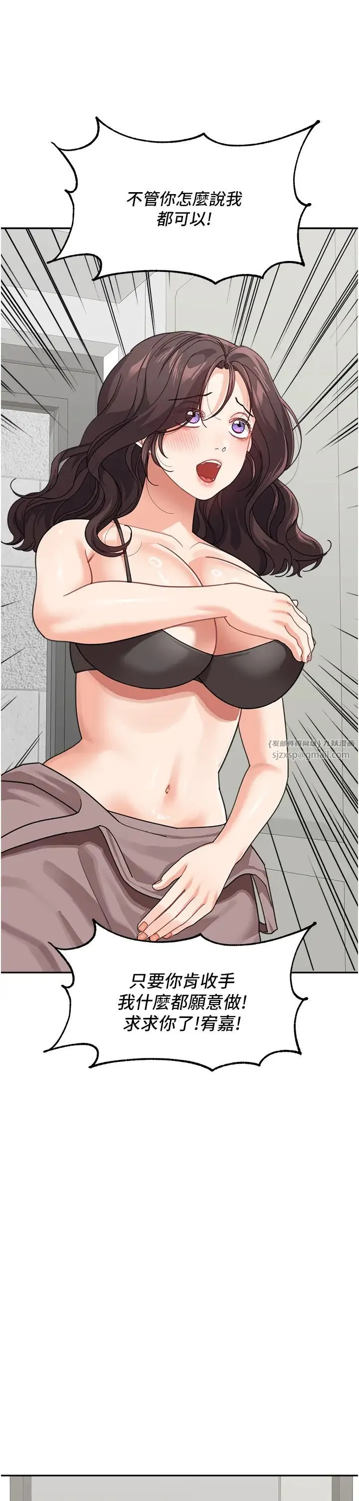 童颜继母 - 第46話-跟我爸做也這麼爽嗎? - page 12