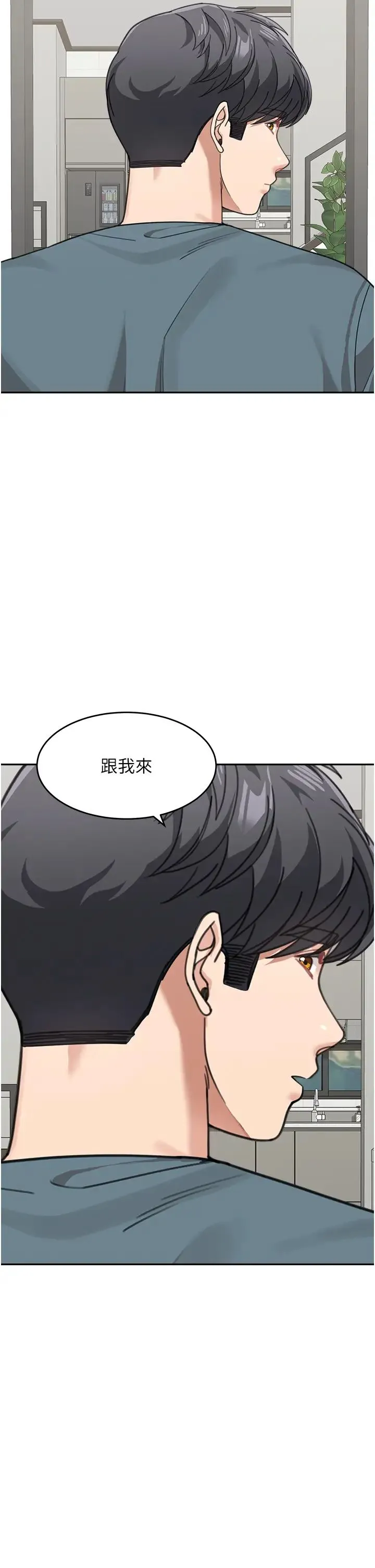 童颜继母 - 第46話-跟我爸做也這麼爽嗎? - page 13
