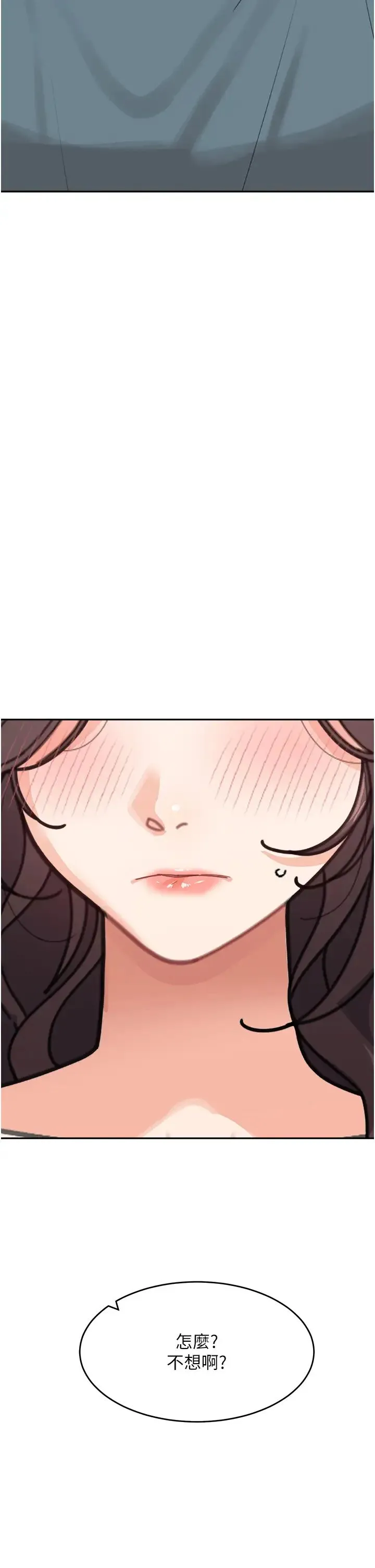 童颜继母 - 第46話-跟我爸做也這麼爽嗎? - page 16