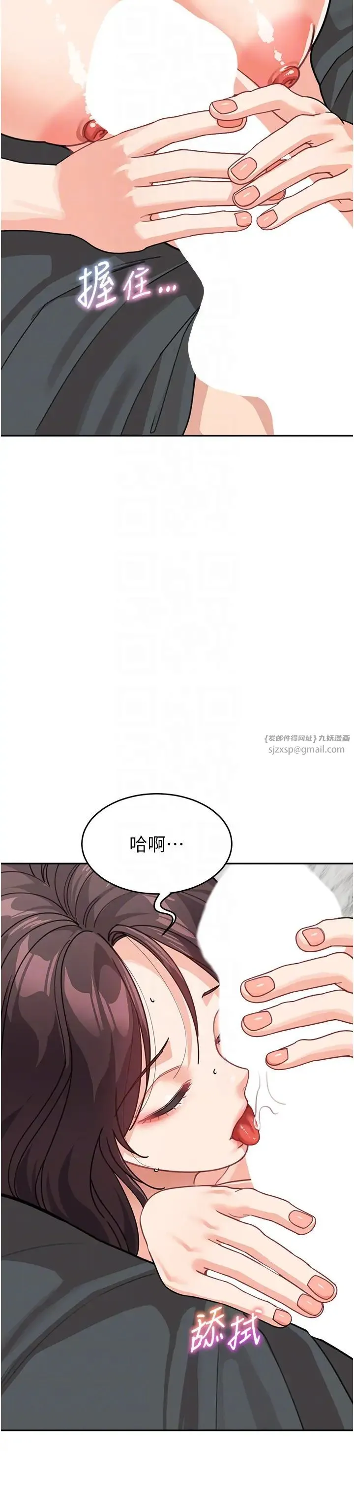 童颜继母 - 第46話-跟我爸做也這麼爽嗎? - page 18