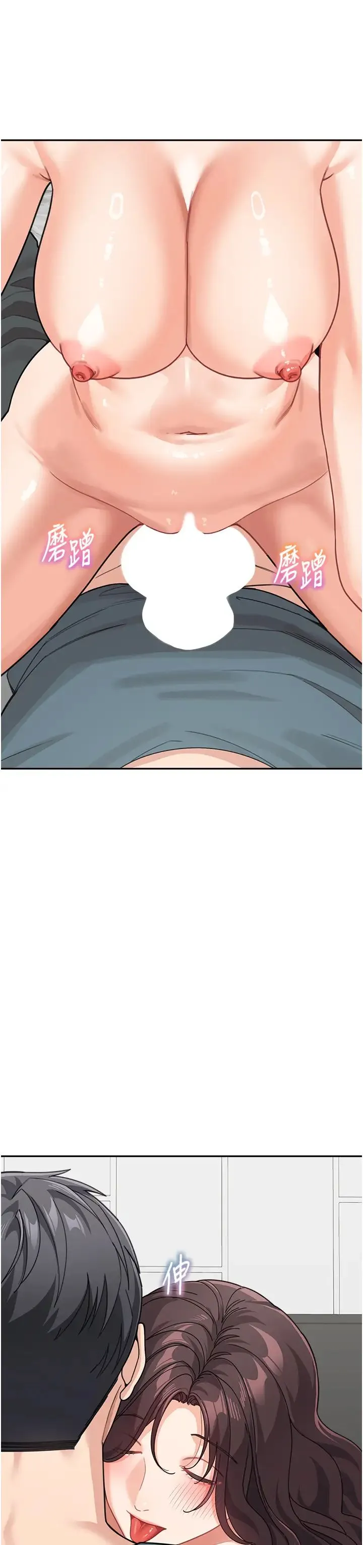 童颜继母 - 第46話-跟我爸做也這麼爽嗎? - page 23