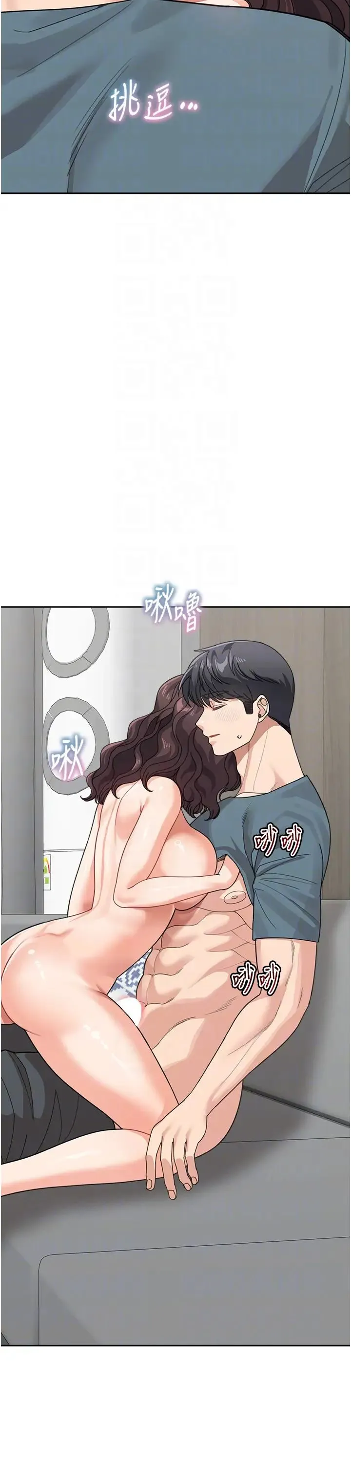 童颜继母 - 第46話-跟我爸做也這麼爽嗎? - page 24