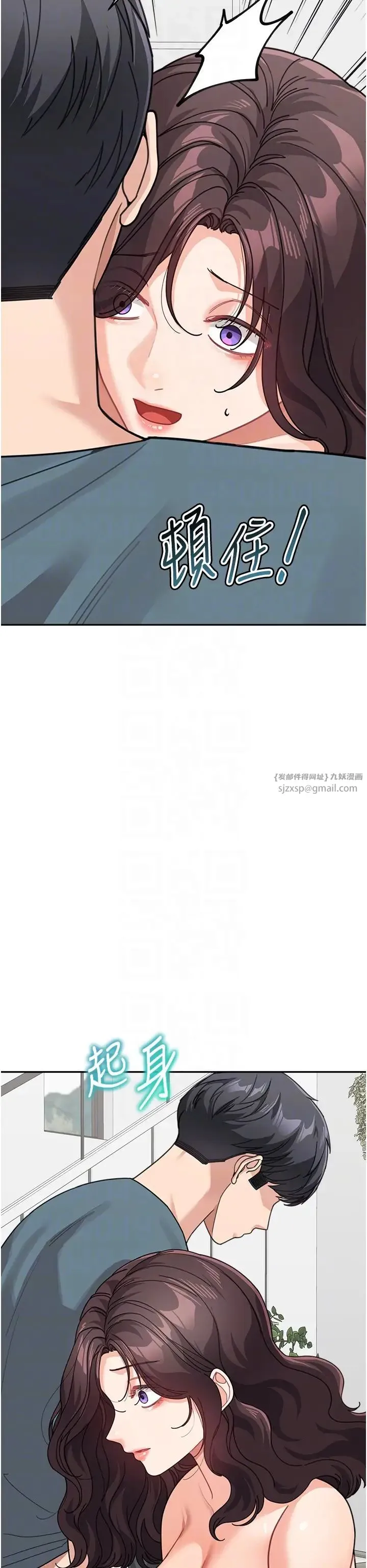 童颜继母 - 第46話-跟我爸做也這麼爽嗎? - page 26