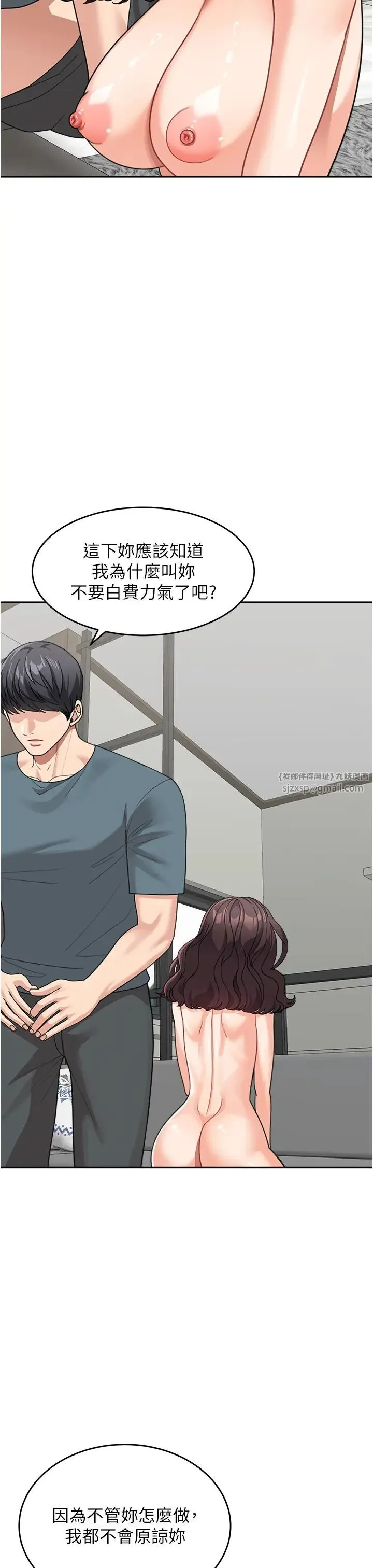 童颜继母 - 第46話-跟我爸做也這麼爽嗎? - page 27