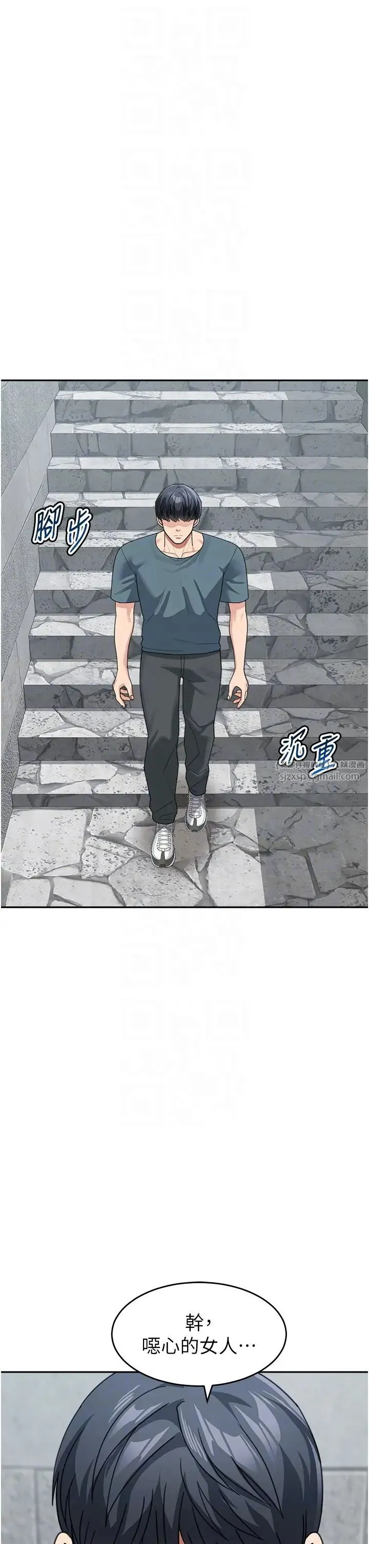 童颜继母 - 第46話-跟我爸做也這麼爽嗎? - page 30
