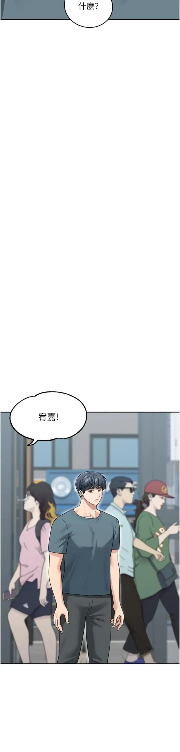童颜继母 - 第46話-跟我爸做也這麼爽嗎? - page 33