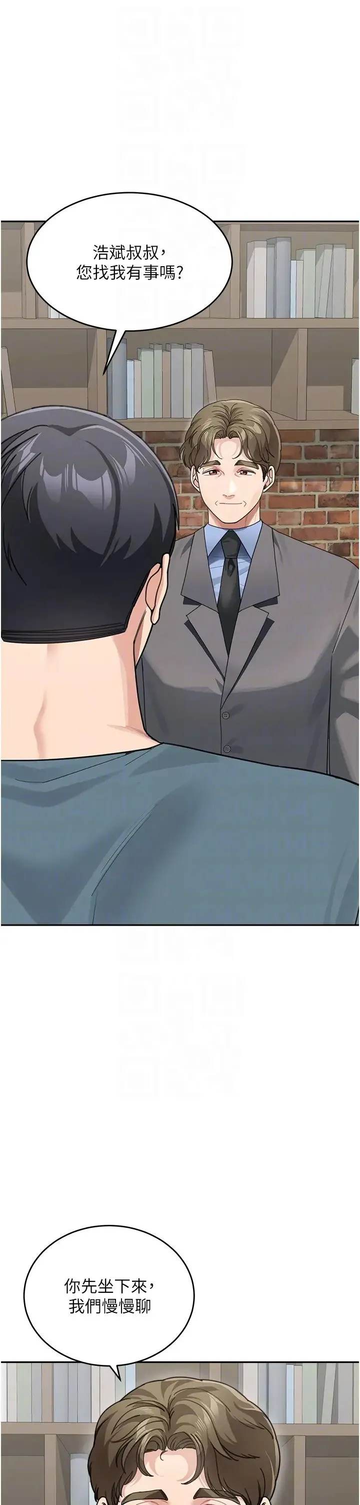 童颜继母 - 第46話-跟我爸做也這麼爽嗎? - page 34
