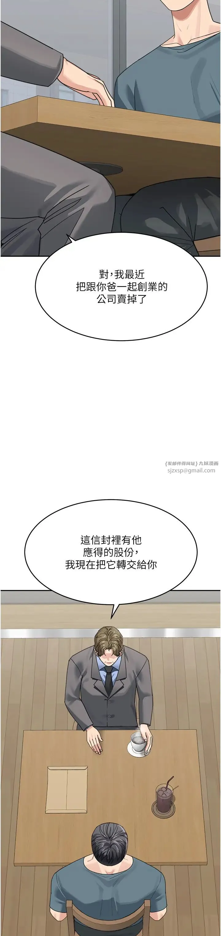 童颜继母 - 第46話-跟我爸做也這麼爽嗎? - page 37