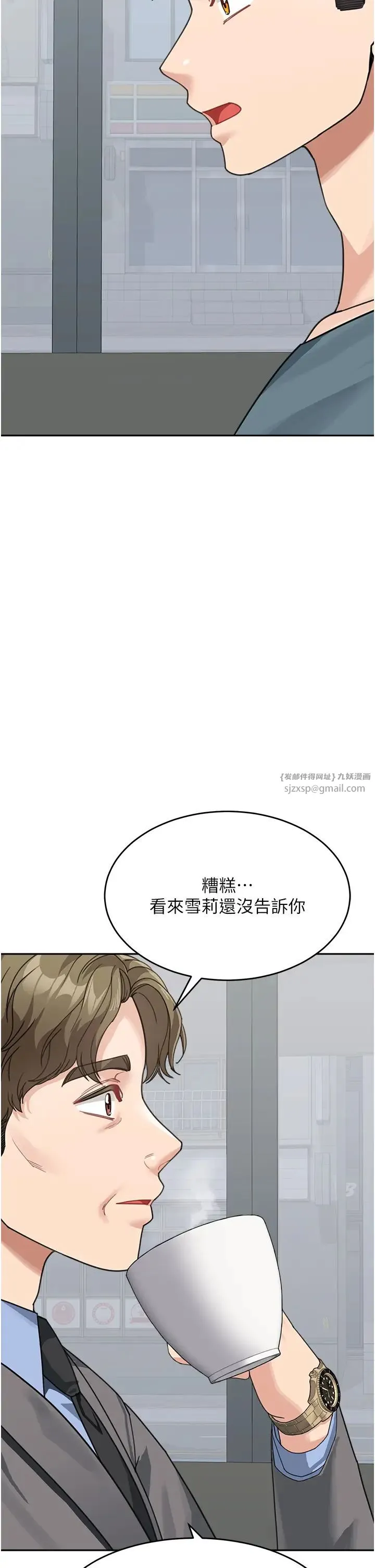 童颜继母 - 第46話-跟我爸做也這麼爽嗎? - page 40