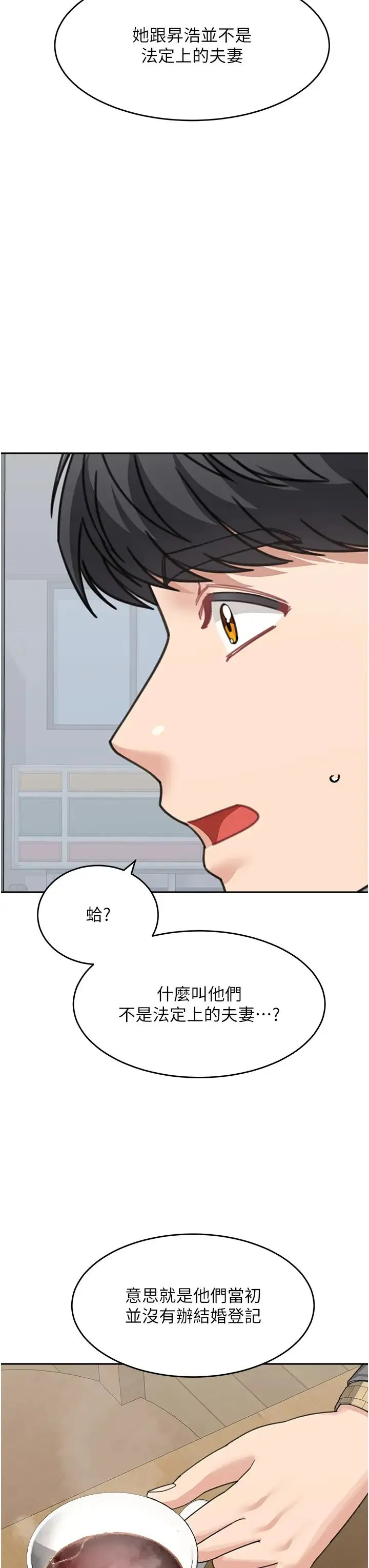 童颜继母 - 第46話-跟我爸做也這麼爽嗎? - page 41