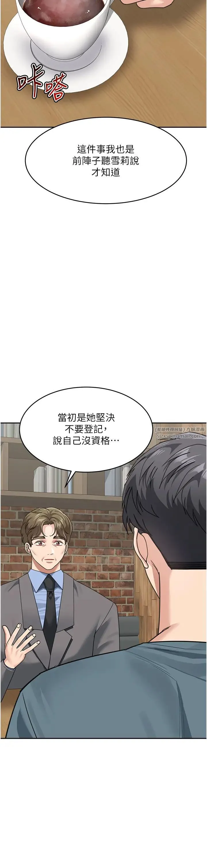 童颜继母 - 第46話-跟我爸做也這麼爽嗎? - page 42