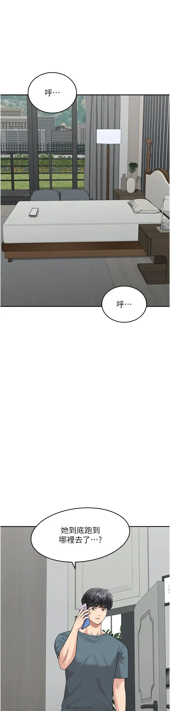 童颜继母 - 第46話-跟我爸做也這麼爽嗎? - page 48