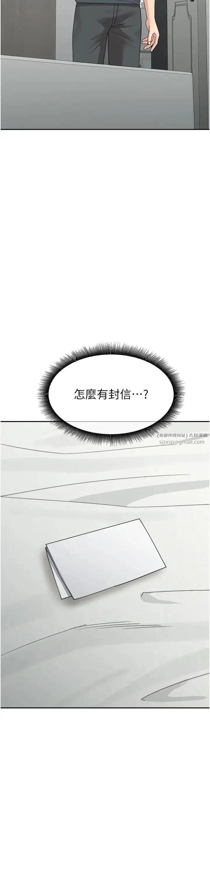 童颜继母 - 第46話-跟我爸做也這麼爽嗎? - page 49