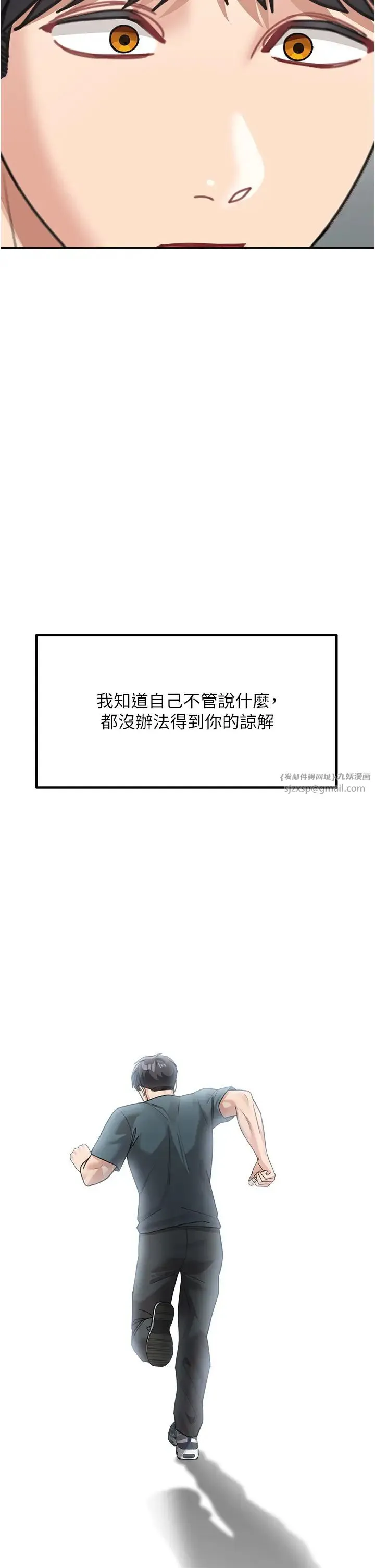 童颜继母 - 第46話-跟我爸做也這麼爽嗎? - page 51