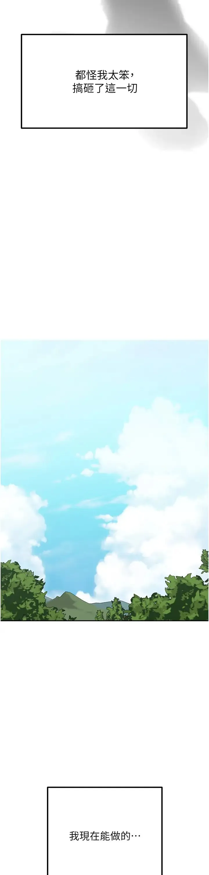 童颜继母 - 第46話-跟我爸做也這麼爽嗎? - page 52