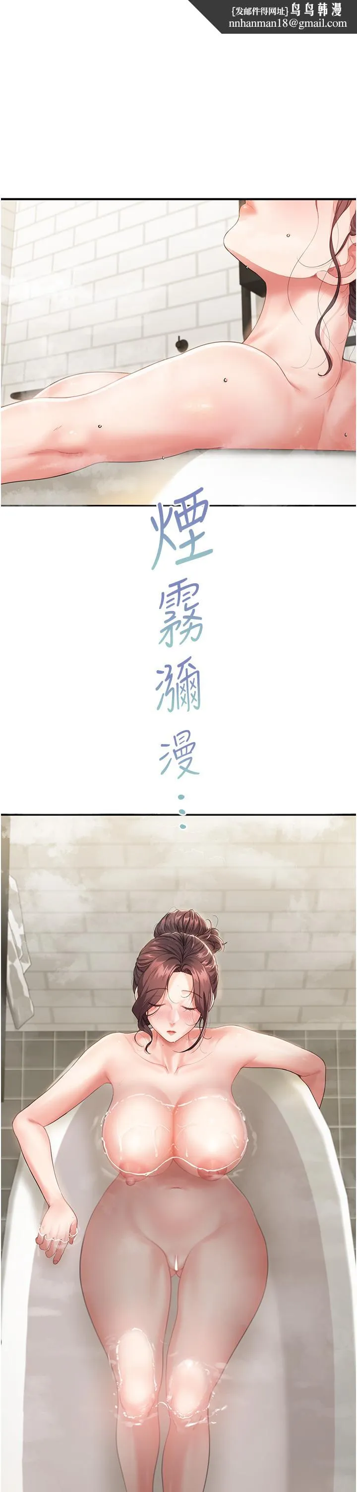 童颜继母 - 第4话-不行，这里是我妈房间 - page 1