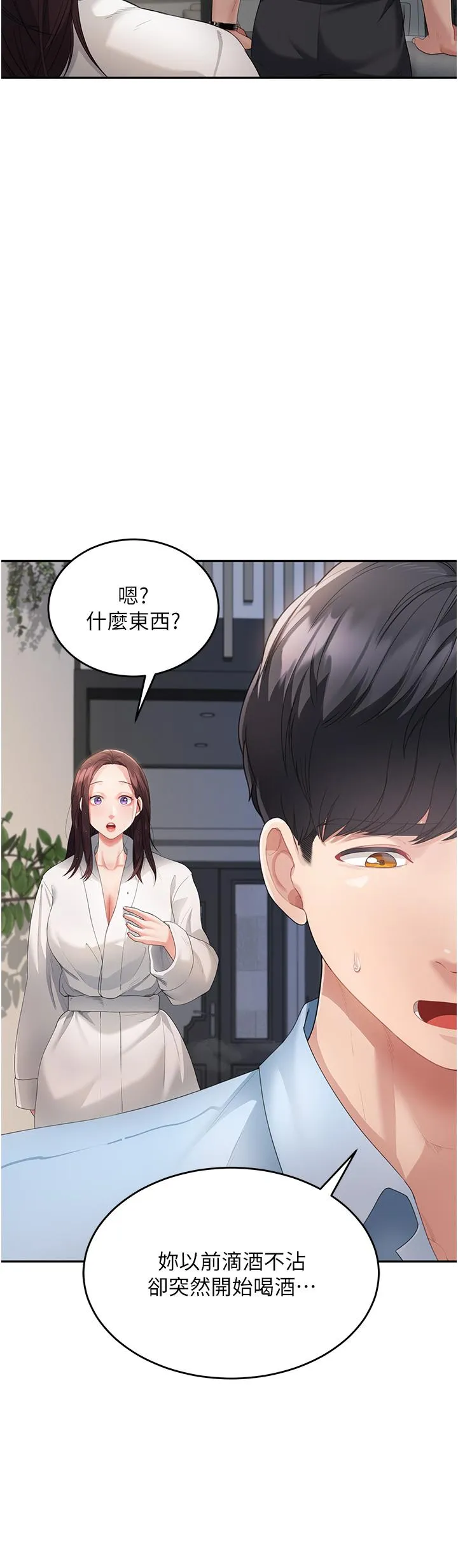 童颜继母 - 第4话-不行，这里是我妈房间 - page 12