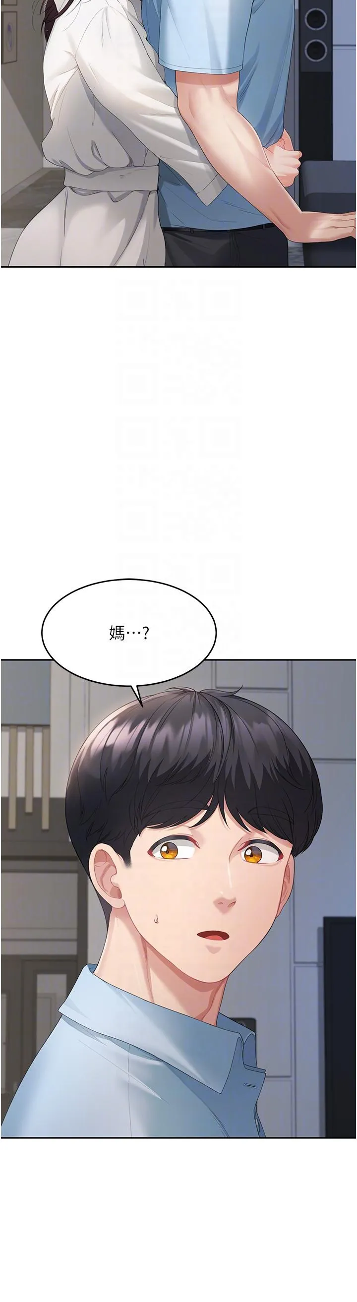 童颜继母 - 第4话-不行，这里是我妈房间 - page 14