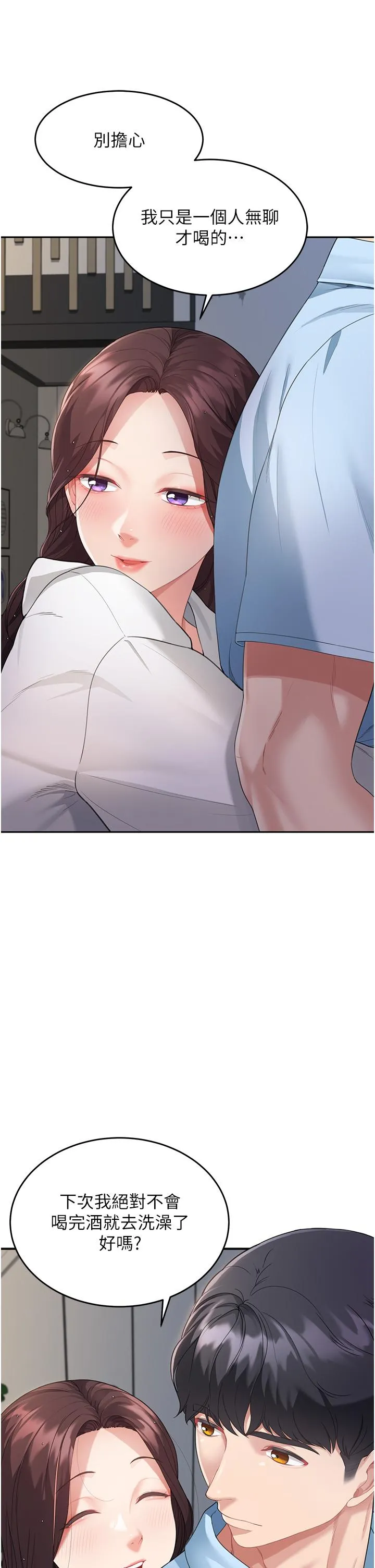 童颜继母 - 第4话-不行，这里是我妈房间 - page 15