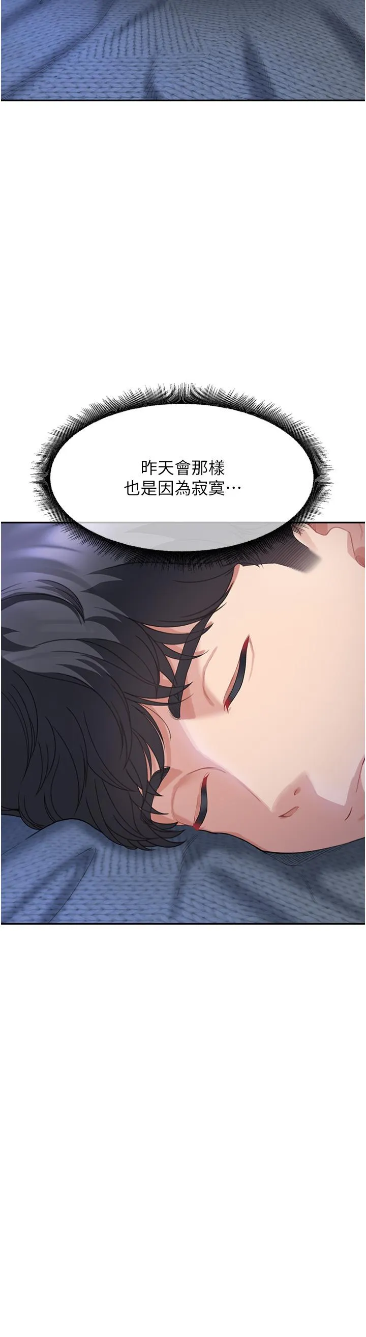 童颜继母 - 第4话-不行，这里是我妈房间 - page 20