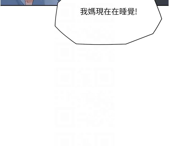 童颜继母 - 第4话-不行，这里是我妈房间 - page 30