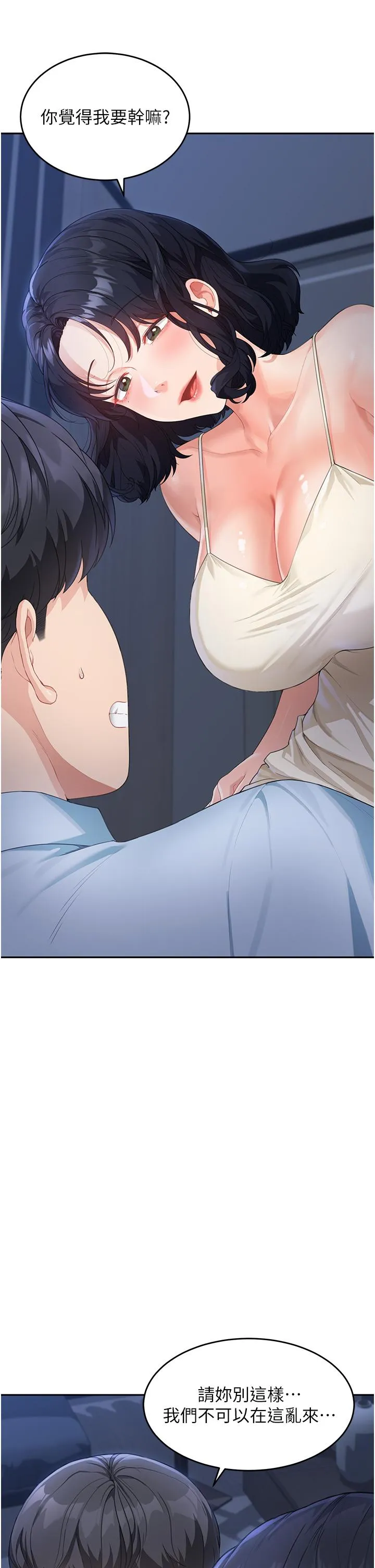 童颜继母 - 第4话-不行，这里是我妈房间 - page 37