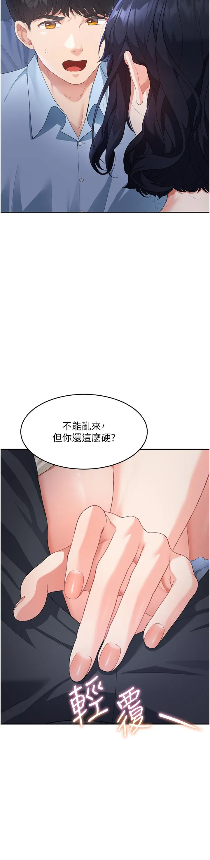 童颜继母 - 第4话-不行，这里是我妈房间 - page 38