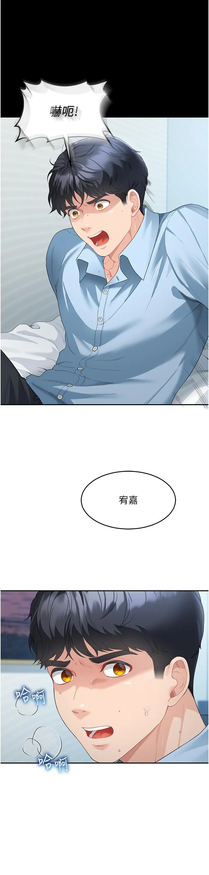 童颜继母 - 第4话-不行，这里是我妈房间 - page 50