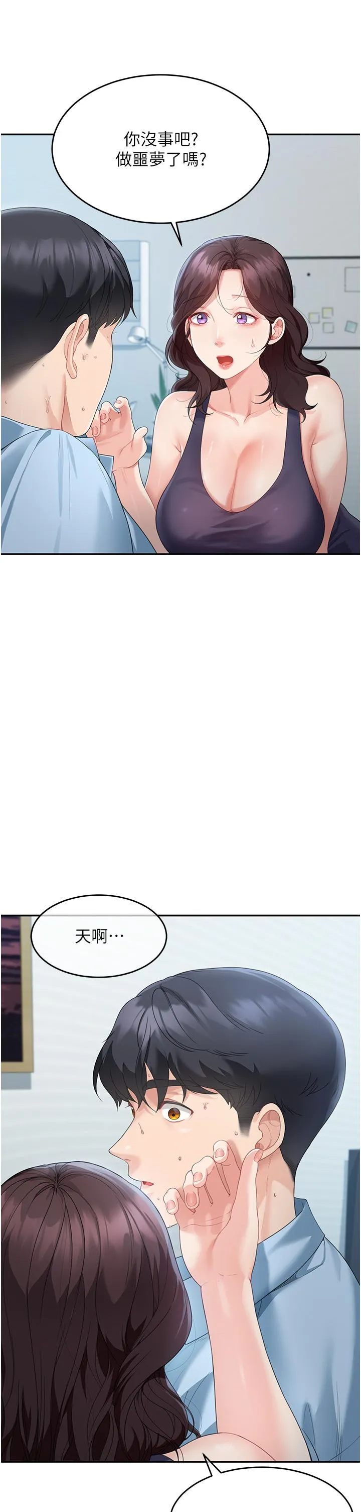 童颜继母 - 第4话-不行，这里是我妈房间 - page 51