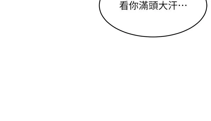 童颜继母 - 第4话-不行，这里是我妈房间 - page 52