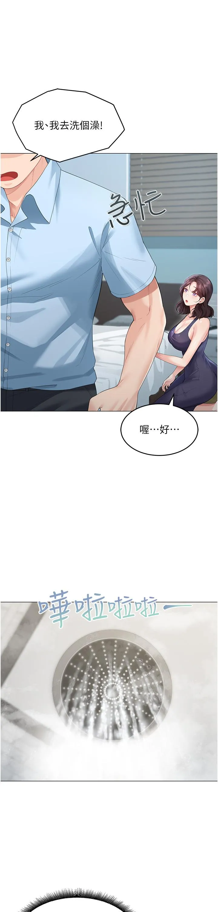 童颜继母 - 第4话-不行，这里是我妈房间 - page 53
