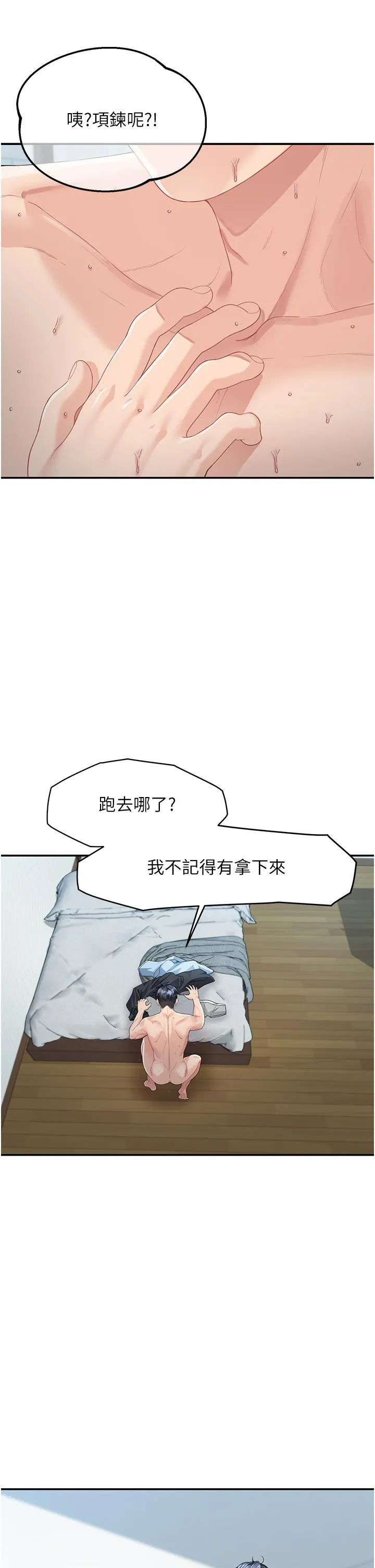 童颜继母 - 第4话-不行，这里是我妈房间 - page 56