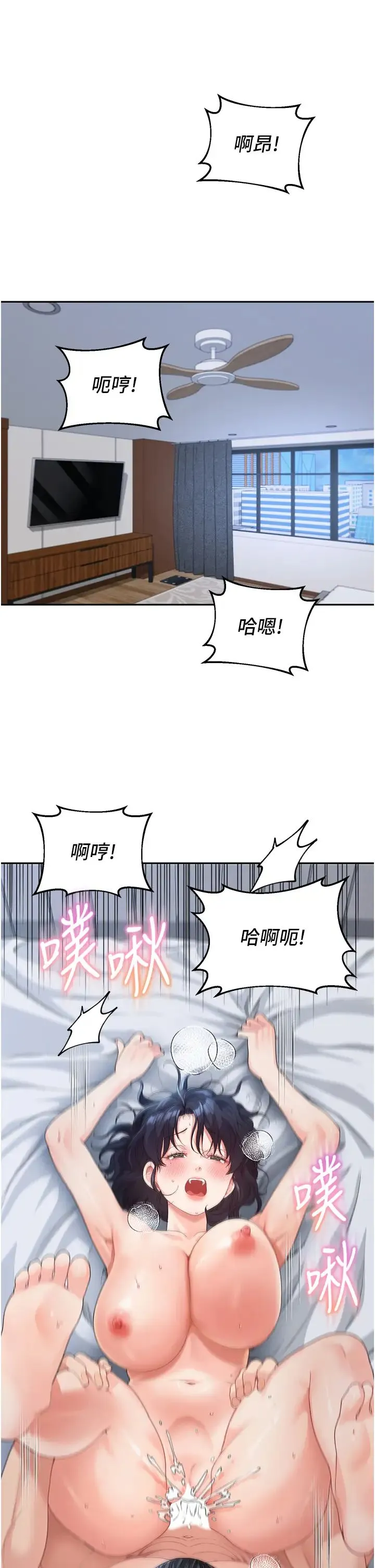 童颜继母 - 第12话-朋友的「弟弟」长大瞭 - page 5