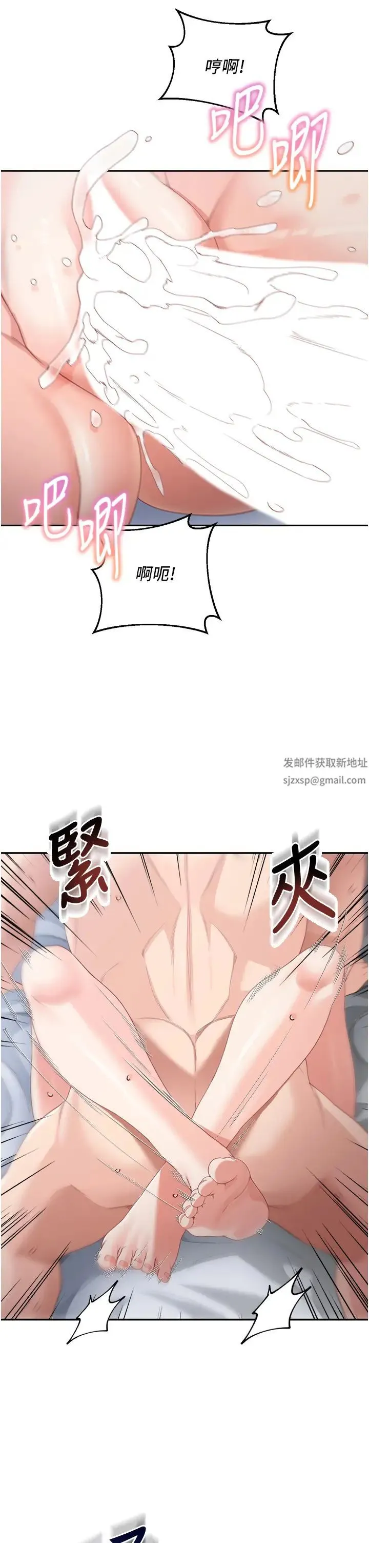 童颜继母 - 第12话-朋友的「弟弟」长大瞭 - page 9