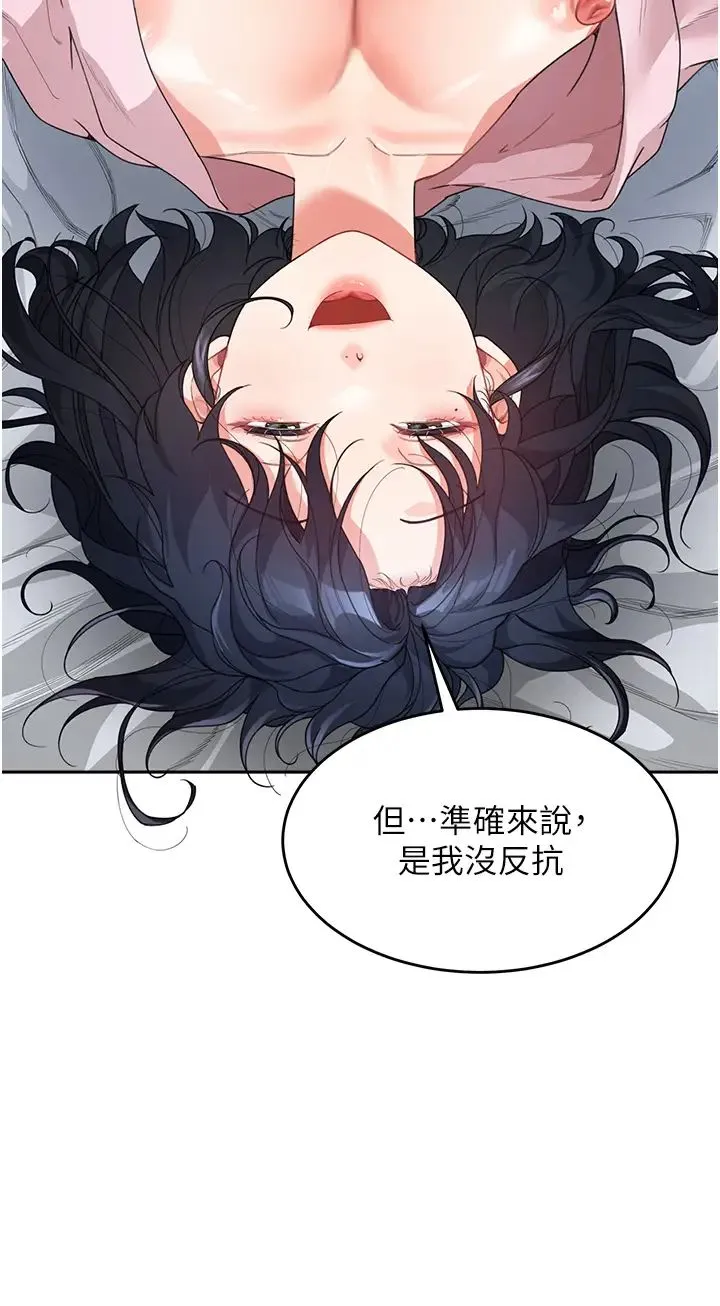 童颜继母 - 第12话-朋友的「弟弟」长大瞭 - page 20