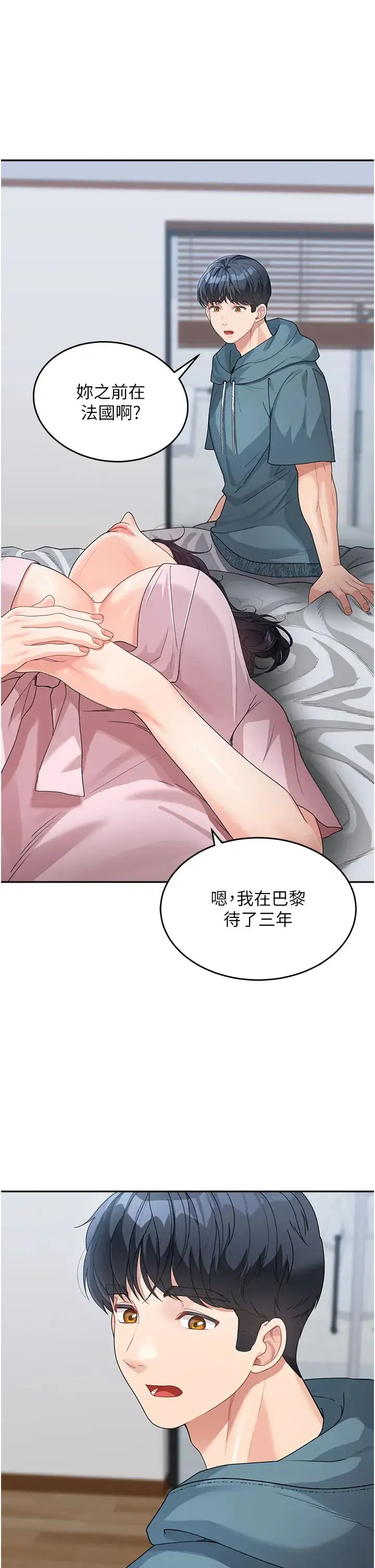 童颜继母 - 第12话-朋友的「弟弟」长大瞭 - page 21