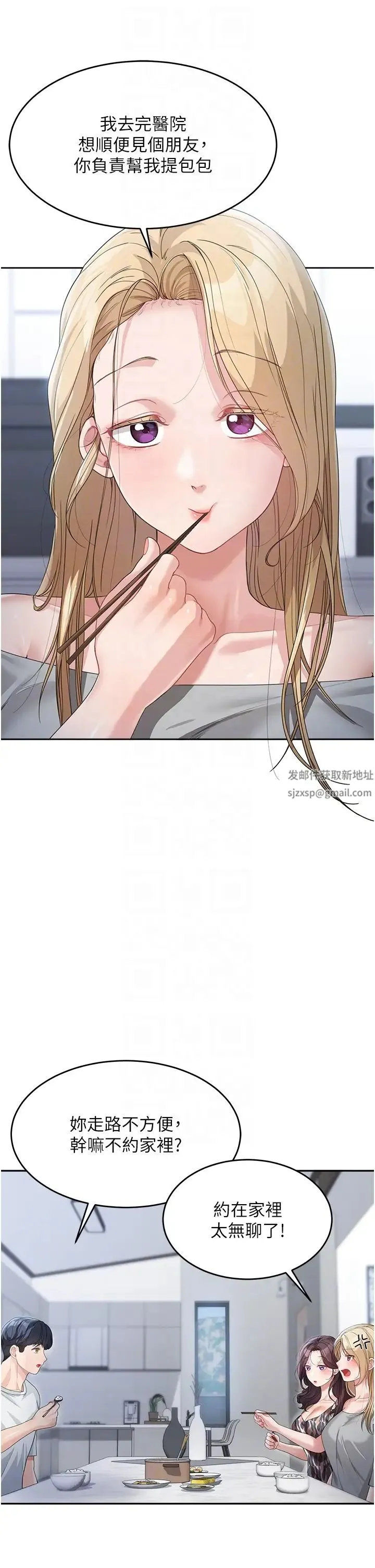 童颜继母 - 第12话-朋友的「弟弟」长大瞭 - page 34