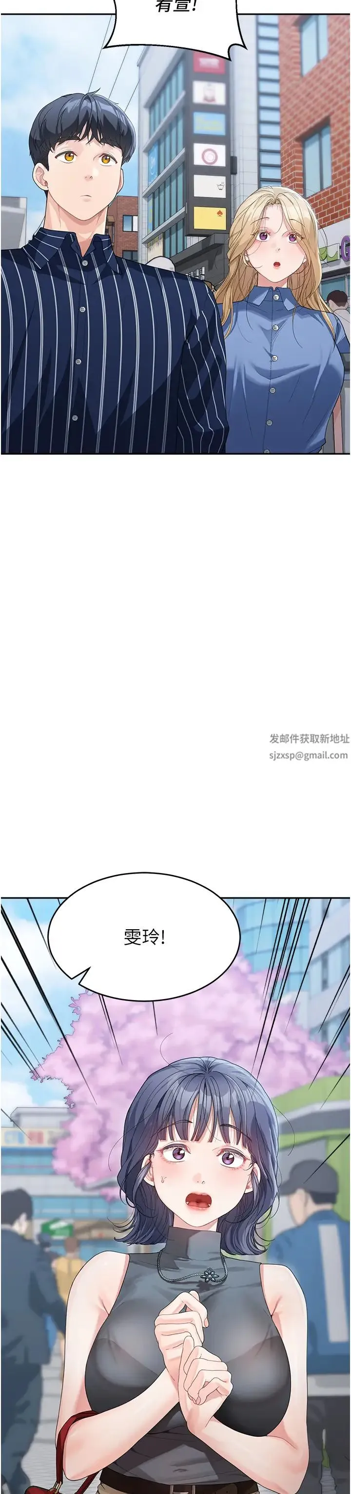 童颜继母 - 第12话-朋友的「弟弟」长大瞭 - page 38