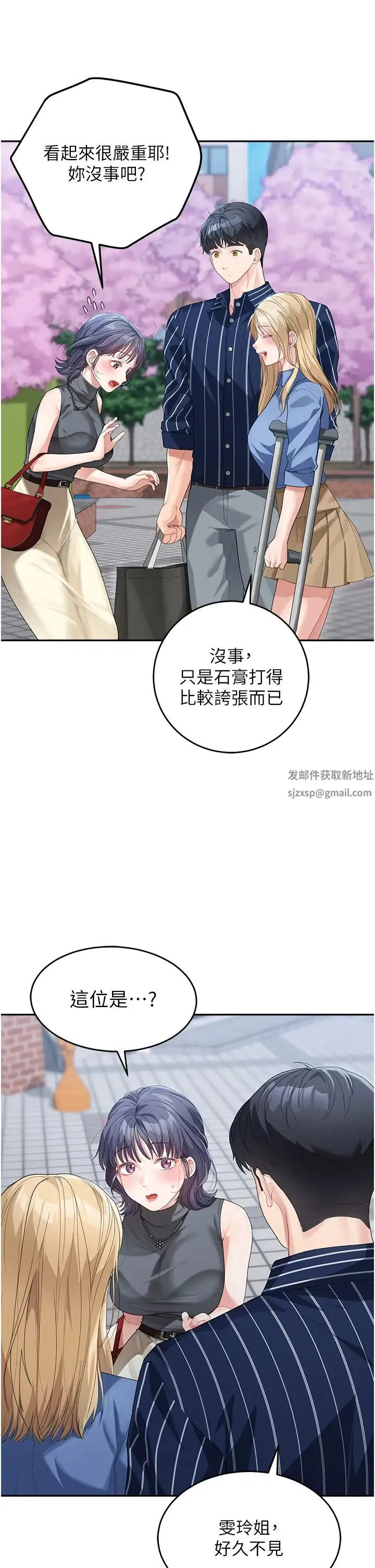 童颜继母 - 第12话-朋友的「弟弟」长大瞭 - page 40