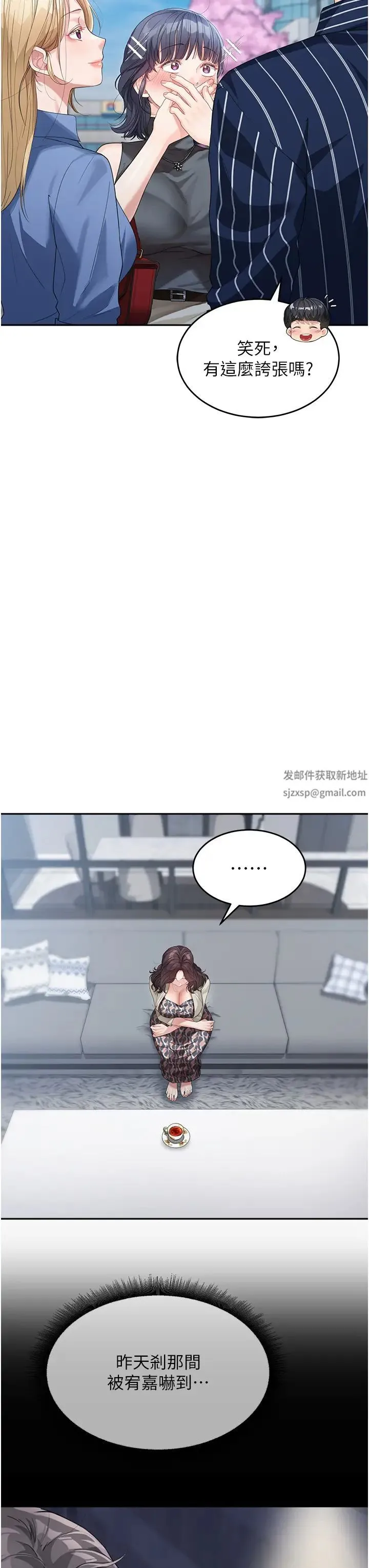 童颜继母 - 第12话-朋友的「弟弟」长大瞭 - page 42