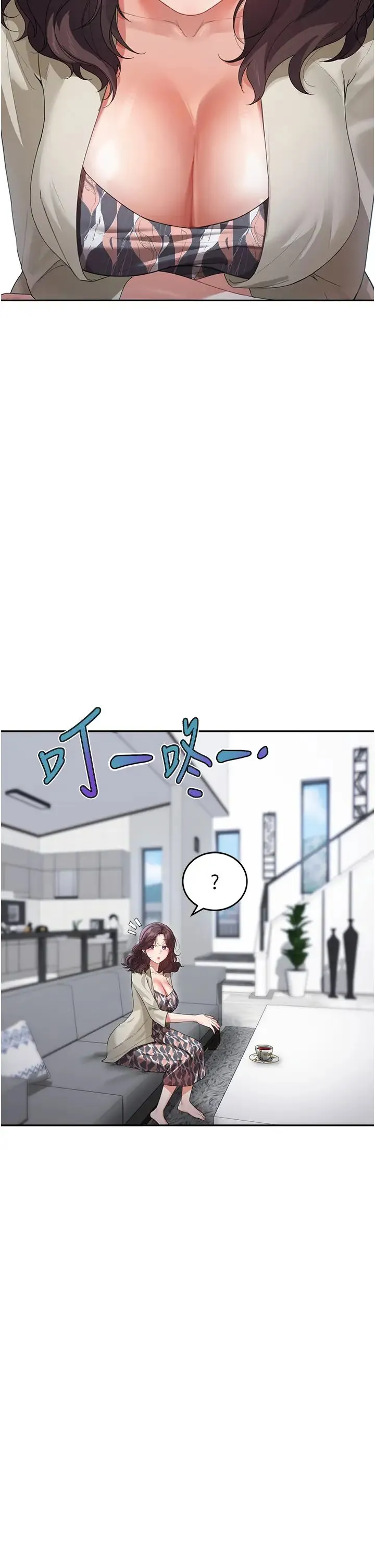 童颜继母 - 第12话-朋友的「弟弟」长大瞭 - page 45