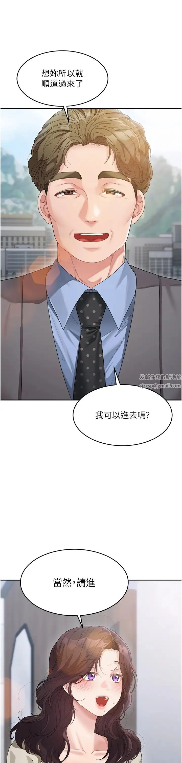 童颜继母 - 第12话-朋友的「弟弟」长大瞭 - page 48