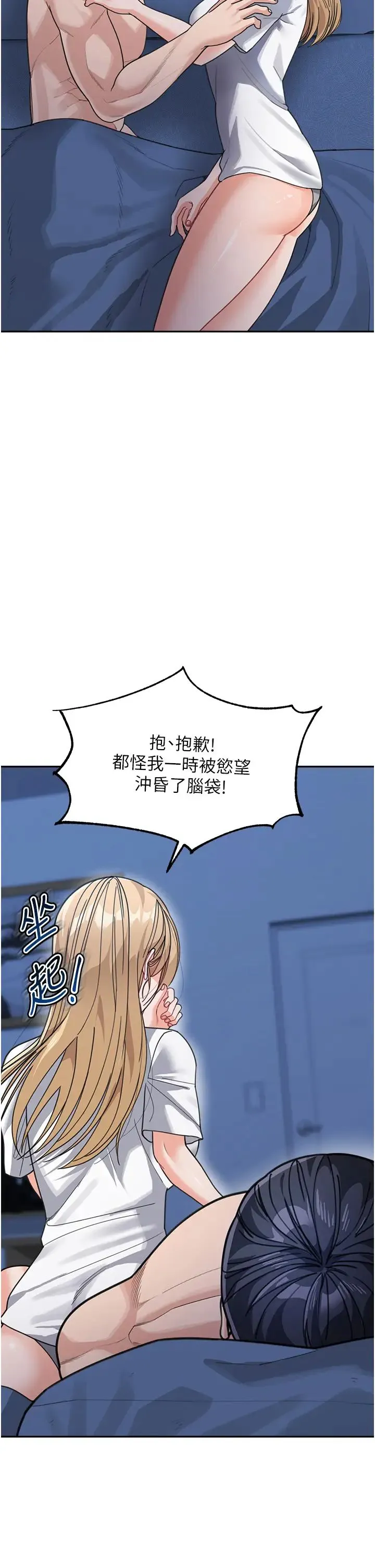 童颜继母 - 第42話-淫水爆棚的69式 - page 5