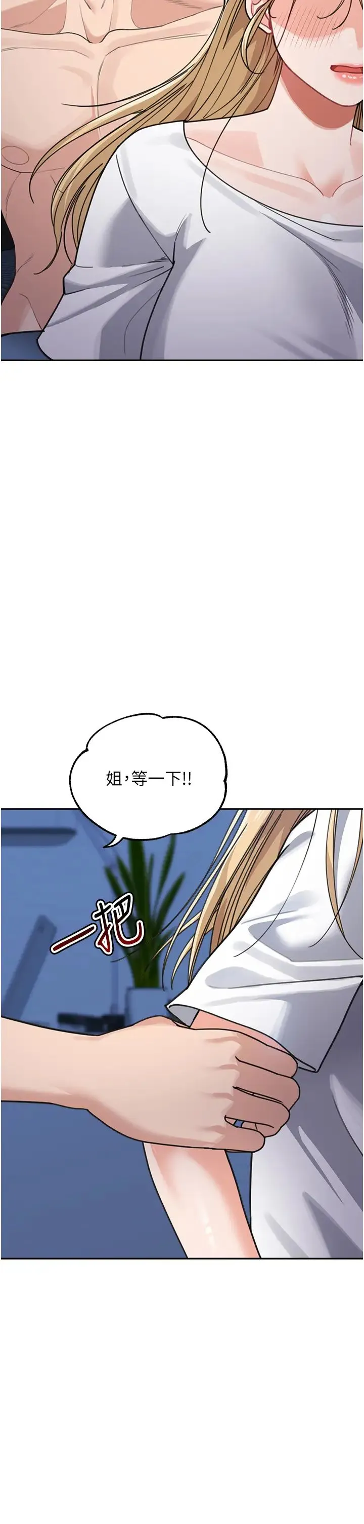 童颜继母 - 第42話-淫水爆棚的69式 - page 7