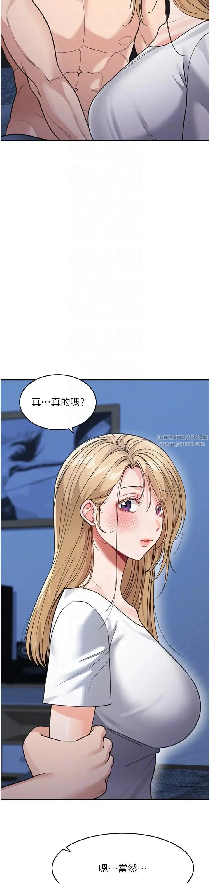 童颜继母 - 第42話-淫水爆棚的69式 - page 10