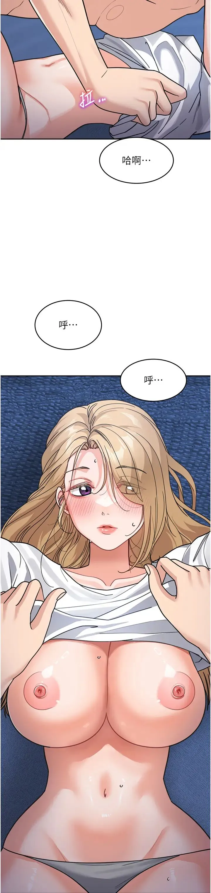 童颜继母 - 第42話-淫水爆棚的69式 - page 19